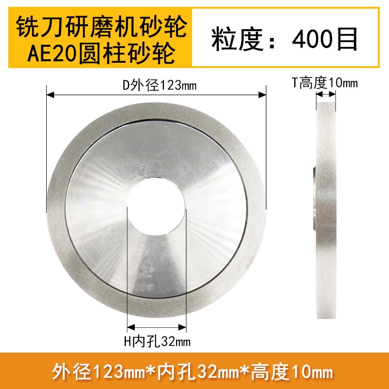 全自动铣刀研磨机合金砂轮AE20磨刀机修磨34刃钨钢铣刀圆鼻陶瓷刀