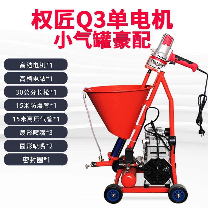 喷涂机大功率K1小型聚氨酯防水冷底油腻子粉水泥砂浆js涂料多功能