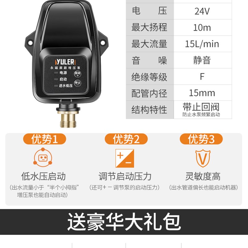 渝乐增压泵家用小型自来水24v全自动热水器全屋加压静音管道水泵