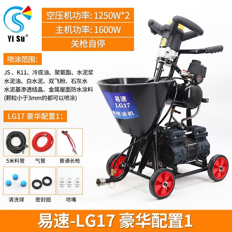 防水涂料腻子粉喷涂机js多功能大功率K11聚氨酯冷底油水泥浆一体
