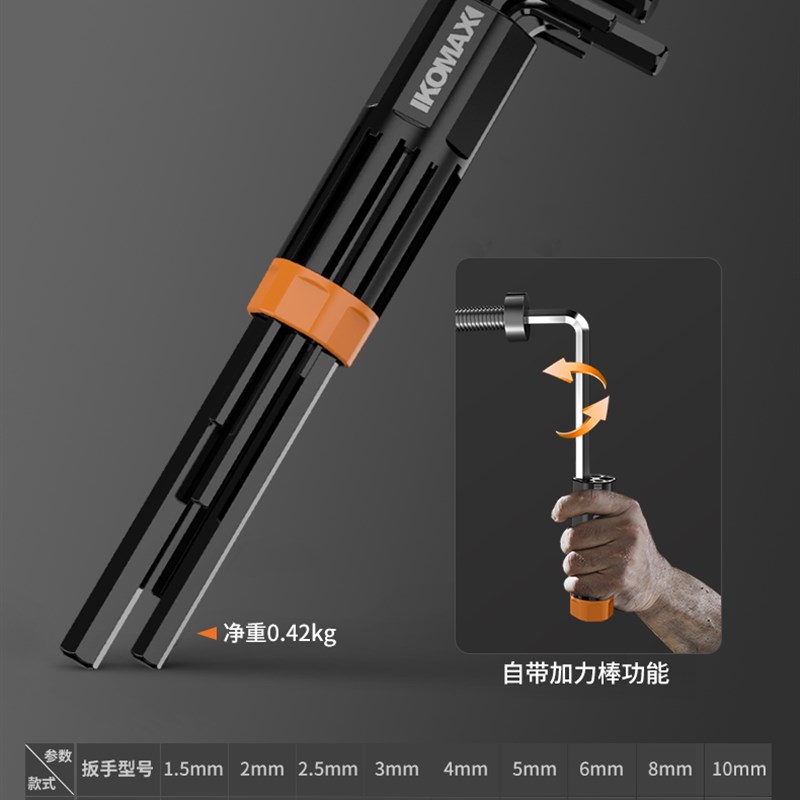 内六角扳手套装内六方六棱6角螺丝刀工具组合梅花扳手加长六边形