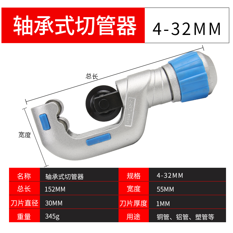 不锈钢切管器管刀割刀铁管铜管割管剪刀迷你管子割刀片PPR管割刀