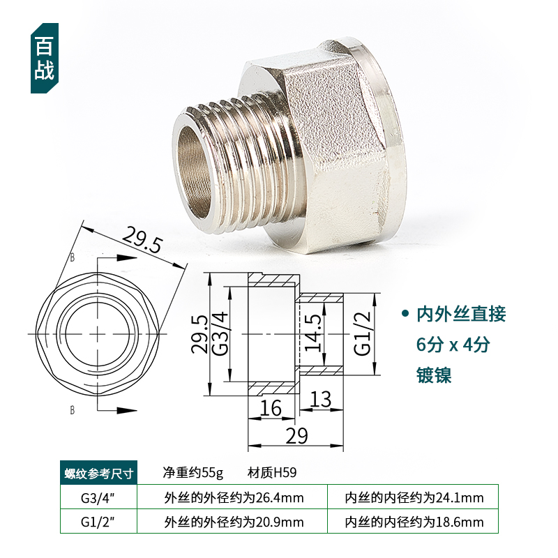 铜对丝变径接头双内丝大小头转换水管内外丝三通补芯弯头4分转6分