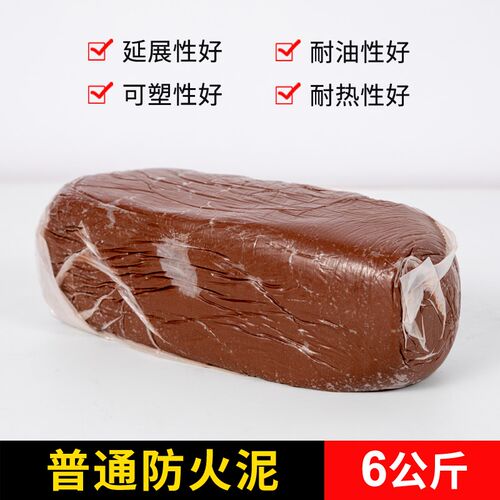 防火泥封堵20电力电缆洞密封胶泥堵洞堵漏填缝堵孔防水高温神器