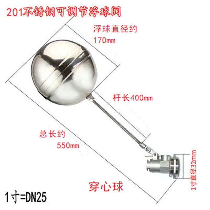 不锈钢浮球阀带调节4分6分螺纹水箱水塔浮子浮动热水浮球开关配件
