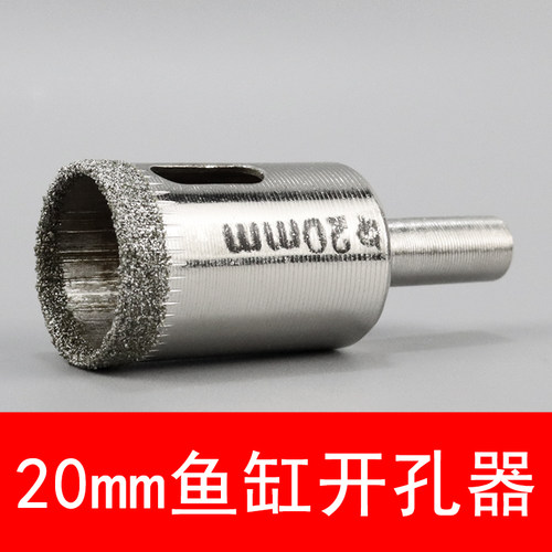 瓷砖钻头玻璃开孔器全套20mm全瓷大理石陶瓷玻化砖专用口打孔神器