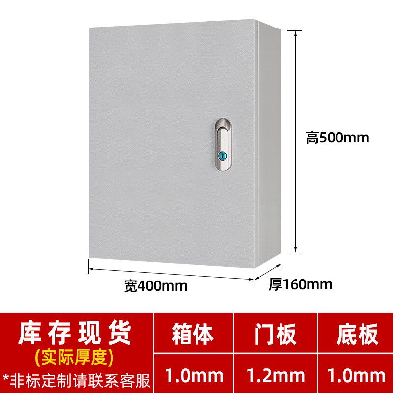 基业箱配电箱横箱空箱明装加厚动力家用电气柜定做电控布线控制箱