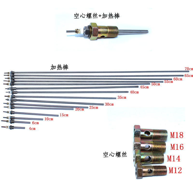 油箱虑座加热棒空心螺丝电加热管货车卡车孔加热24V