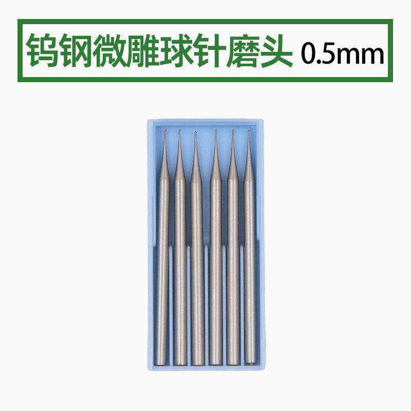 电动丸球刀铣刀旋转锉磨头球型针木雕工具牙机微雕橄榄核雕刻波针