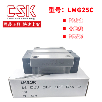 台湾CSK导轨CSK滑块LMG15T/LMG20H/25C/30H/35/45/ST/LH/LC雕刻机