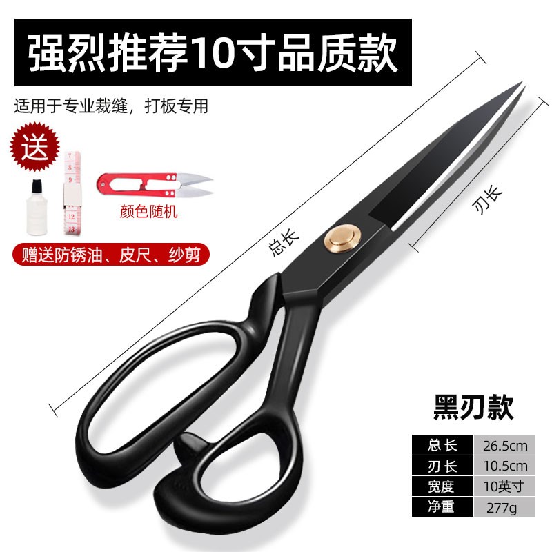 裁缝剪刀裁布缝纫家用布料服装工业裁布8寸-12寸剪子工具大全