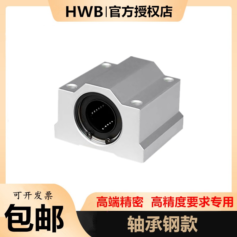 加长光轴箱式直线滑块轴承SCS 8 10 12 16 20 25 30 35 40进口LUU