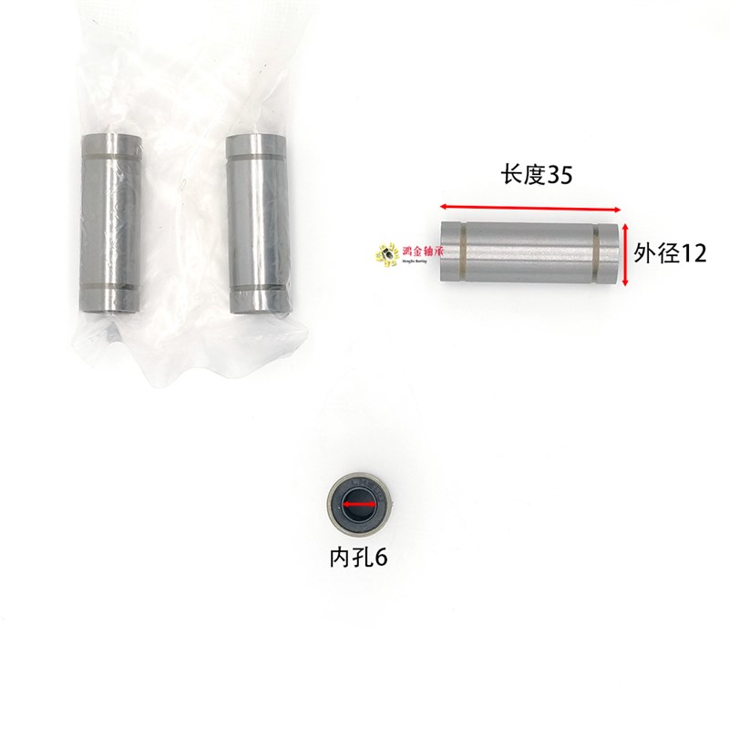 加长直线轴承LM8UU加长LM8LUULM8SLUU加长型直线轴承LM6LUULM10L