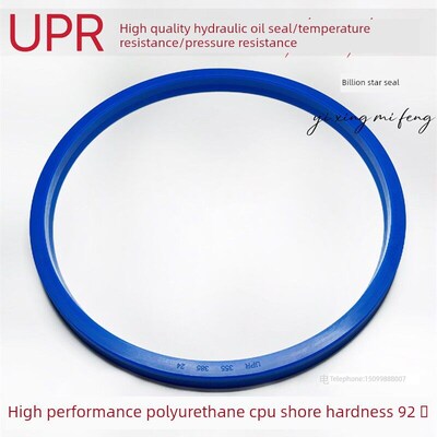 UPR/UN 355*387*24/360*390*20/22/370*400*22油封液压油缸密封圈