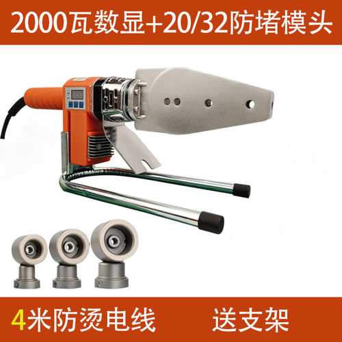 2000瓦大功率公元伟星热熔器数显调温ppr水管热熔机工程pe焊接机