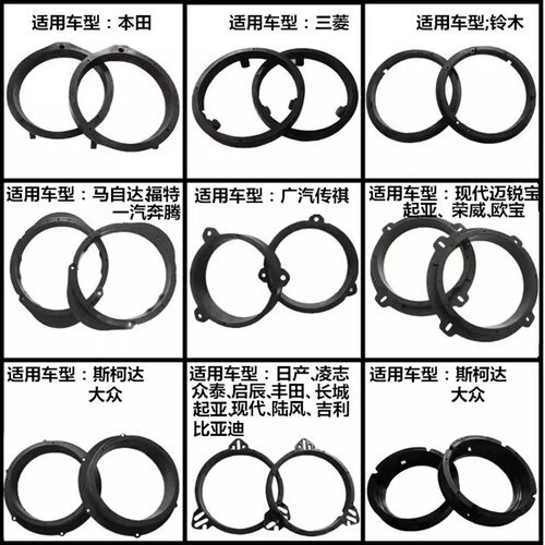 喇叭垫圈汽车喇叭专用音响垫圈