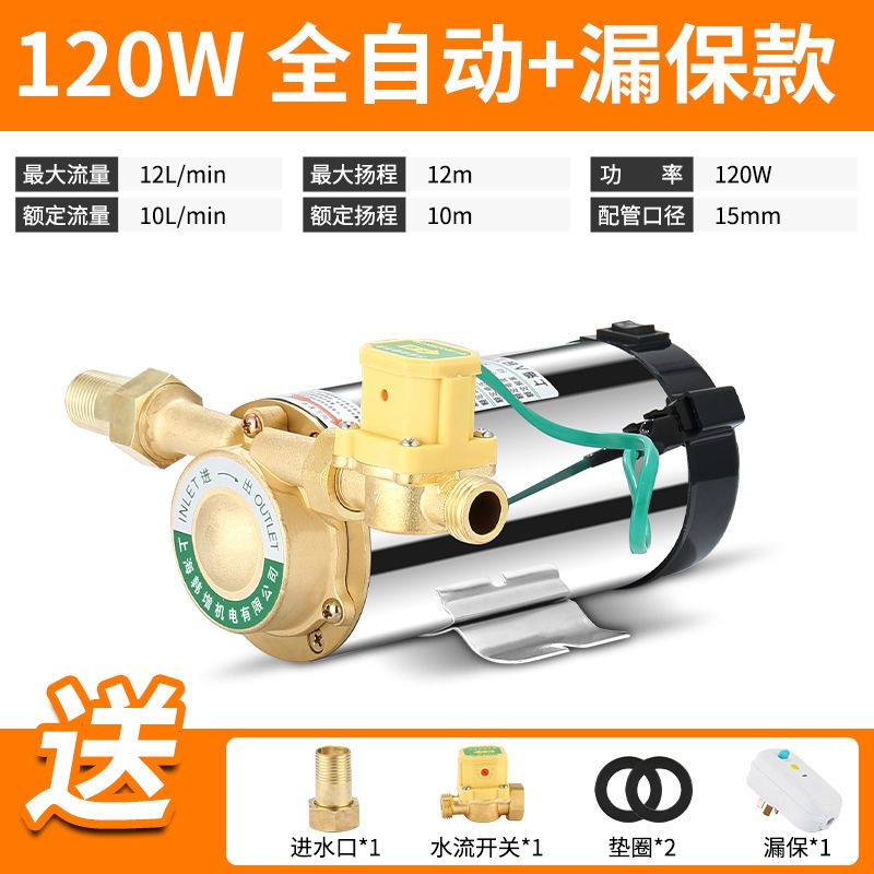 上海人民自来水增压泵小型家用全自动太阳能热水器管道加压水泵