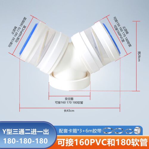 Y型180-180-180mm三通双止逆阀防回油烟机二进一出可接PVC管软管