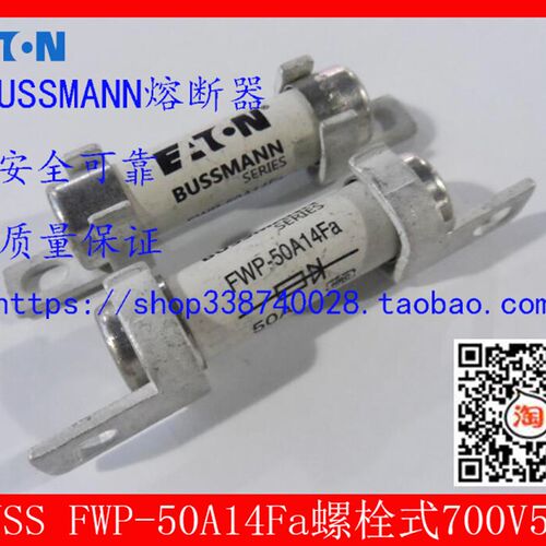 BUSSMANN保险管FWP-50A14Fa螺栓式保险丝10A15A20A25A32A40A50A