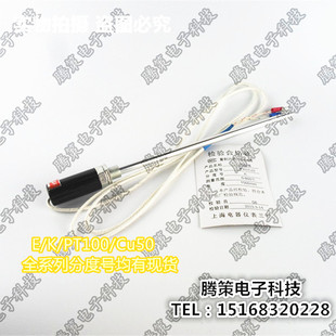 WRN WZP热电偶E K热电阻Cu50 PT100探头7200铝不锈钢传感器 WRE