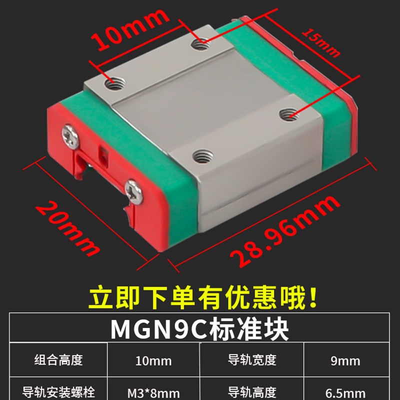 上银微型直线导轨滑块线轨MGN9H MGW12H 12C 9C 7C 15C 7H 15H 5C