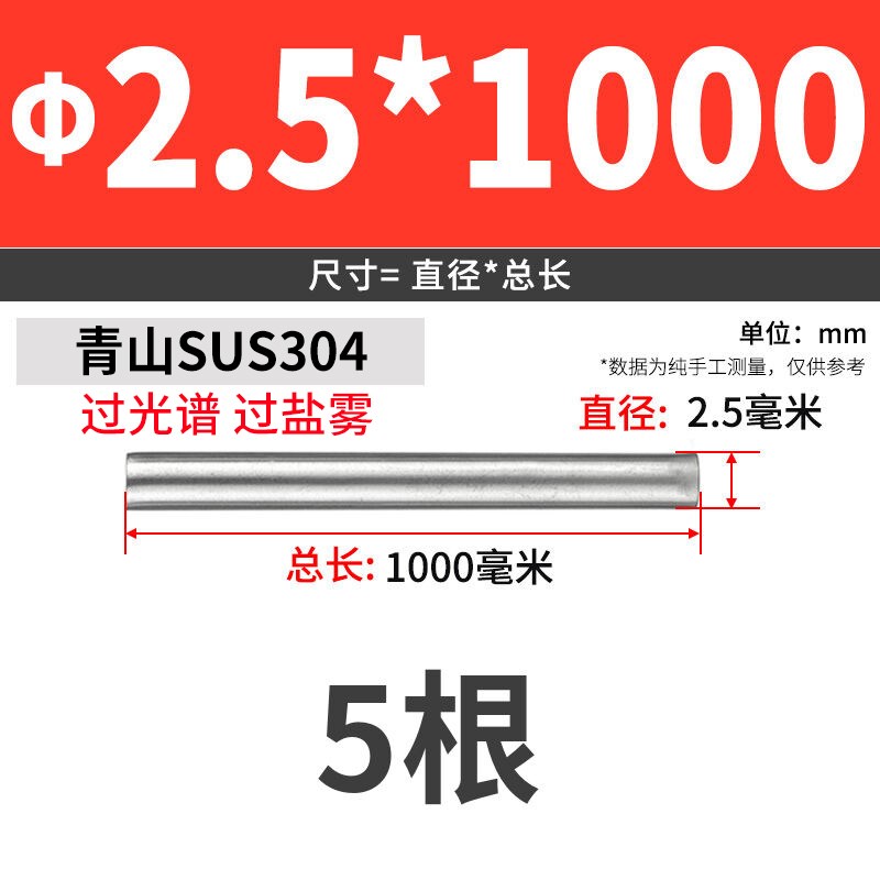 304不锈钢圆棒光圆不锈钢棒短实心棒金属圆条直条光轴杆3/4/6/8mm