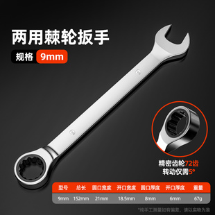 快速棘轮扳手省力自动齿轮扳手套装 工具大全双向梅花小开口两用