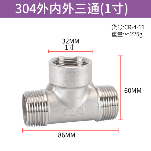 304不锈钢三通接头1寸1.2寸1.5寸2寸内外外/内外内ZG螺纹水管配件
