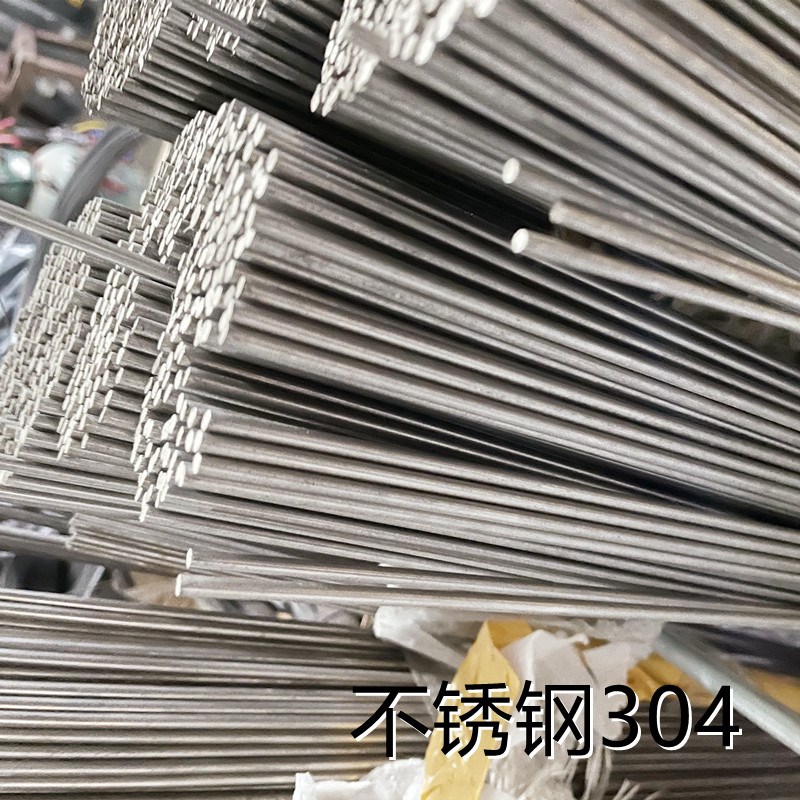 304不锈钢调直实心材料圆钢棒丝径0.6mm-1-1.7-2.2-3.2-1.5-5毫米