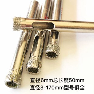。金刚石玻璃开孔器玻璃大理石瓷砖陶瓷空心打孔钻头3/6mm170mm