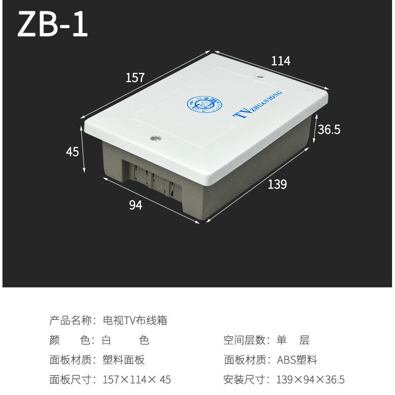 家用电视TV分线盒网络弱电箱有线闭路电视电话盒接线布线塑料箱盒