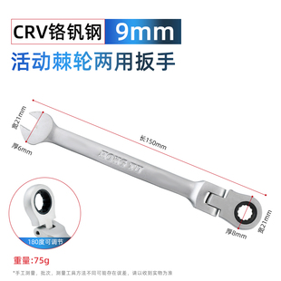 工业级活动头棘轮快速扳手72齿轮套筒双向开口梅花扳手工具套装