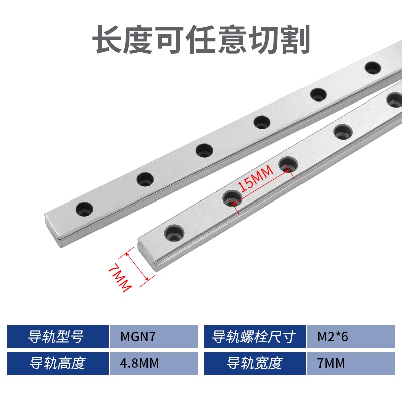 国产微型直线导轨滑块滑轨线轨MGN/MGW 9C/7C/12C/15C/12H/9H/15H