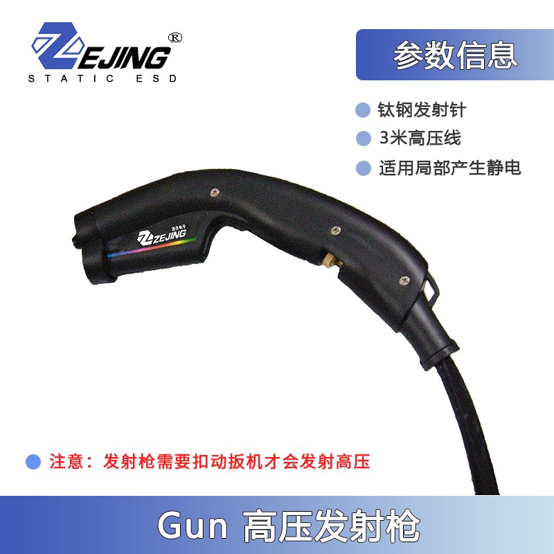 薄膜吸附静电产生器JH-VCM纸张贴合覆膜放电发生器模内贴标设备