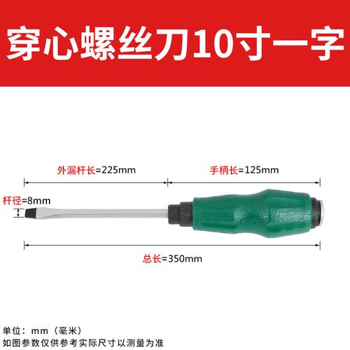 铬钒钢穿心柄螺丝平一字十字可敲击穿心螺丝刀手动工具起子螺丝起