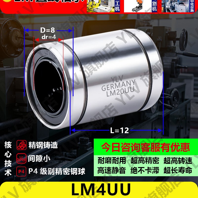 直线轴承LM20UU光轴4 5 6 3 10 12 13 16 8 25 30 35 40 50滑动60