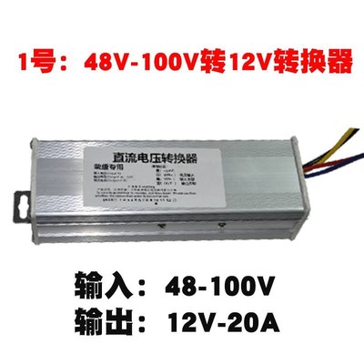 驻车加热器电动车汽车48-100转换24v12v降压器升压器柴暖配件大全