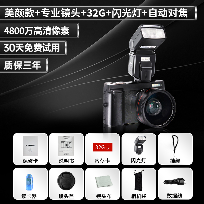 学生高清ccd数码相机入门级微单学生党旅游照相机女生单反相机