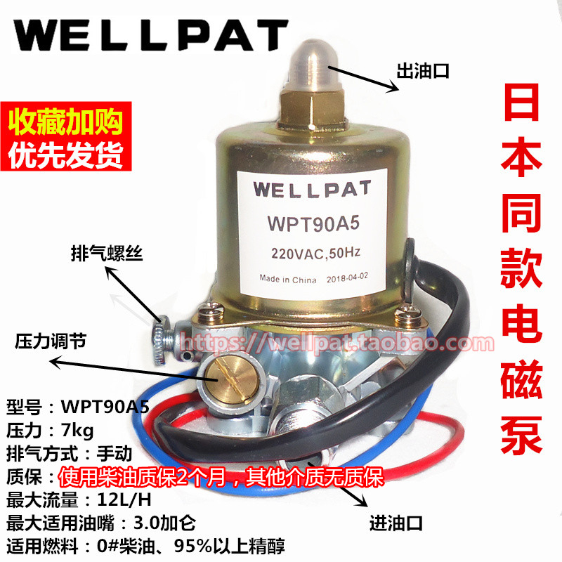 电磁泵VSC63A5 VSC90A5 -2 VSKX125甲醇柴油燃烧Z机炉灶油泵