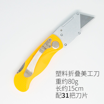 重型不锈钢折叠美工刀 壁纸刀架 全金属勾刀裁纸电缆扒皮剥线戒刀