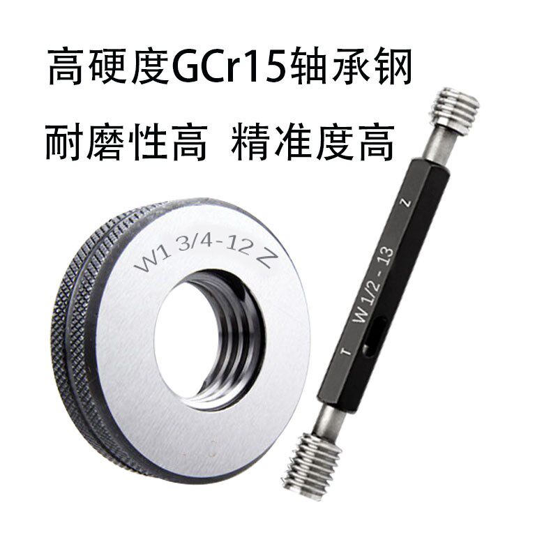 气瓶英制惠氏螺纹塞规环规通止规牙规量规W21.8-14 W22-