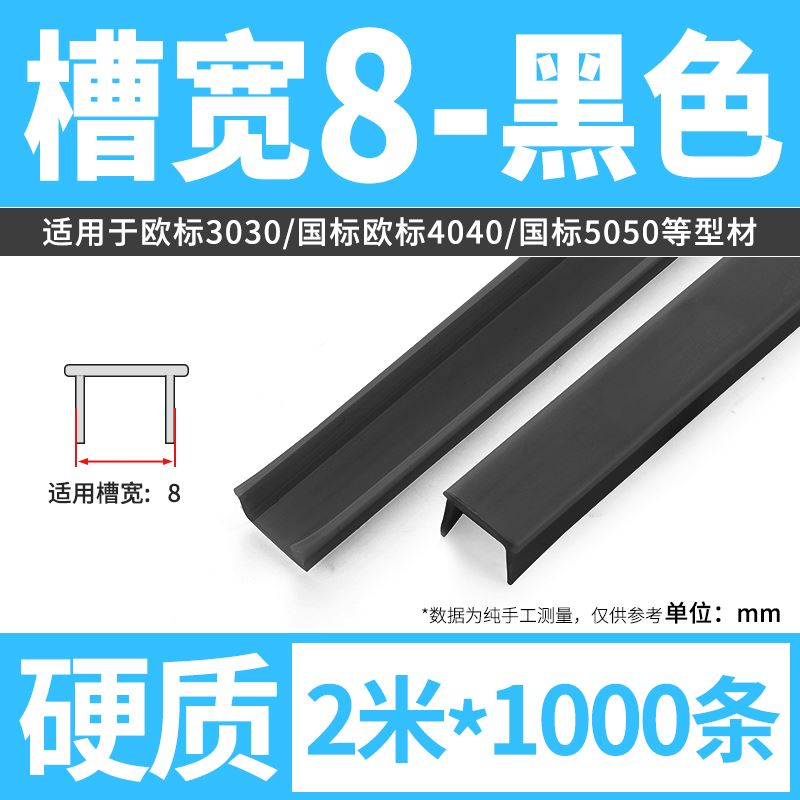 铝型材密封条型材压边条封条密封胶条装饰平封H条2020/3030/4040