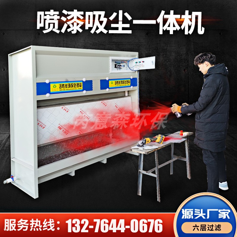 水帘喷漆柜喷漆净化一体机小型喷漆台烤漆房水帘机除尘打磨吸尘柜