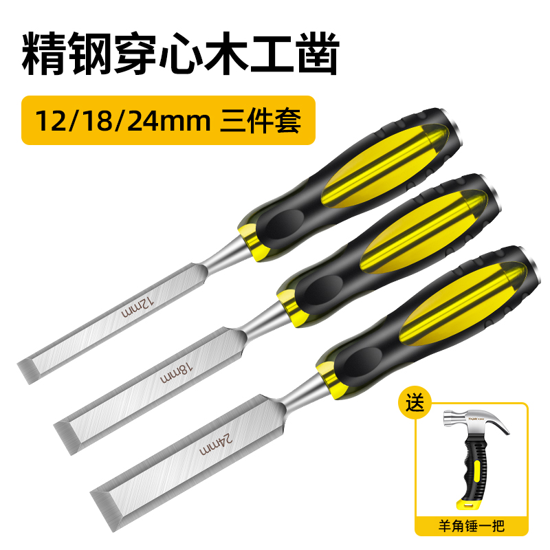 铬钒钢特钢木工凿子木凿凿刀平凿凿木工工具套装木匠木凿套装铲木
