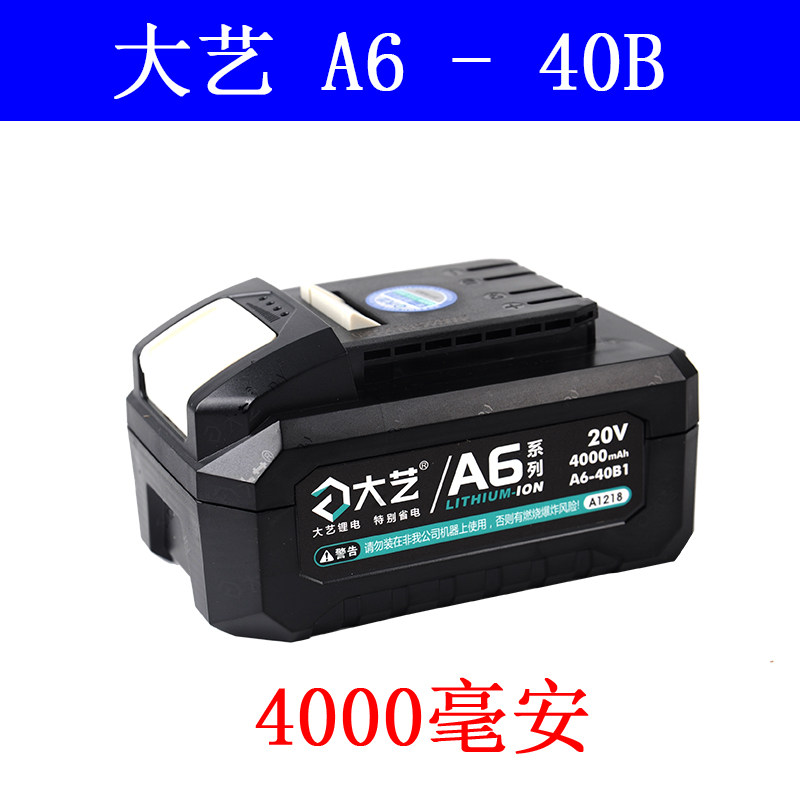 大艺A7系列锂电角磨机配件电锤电圆锯切割机吹风机原装充电器电池,个性定制/设计服务/DIY,明信片定制,淘宝优惠券,粉丝福利购,淘宝优惠卷