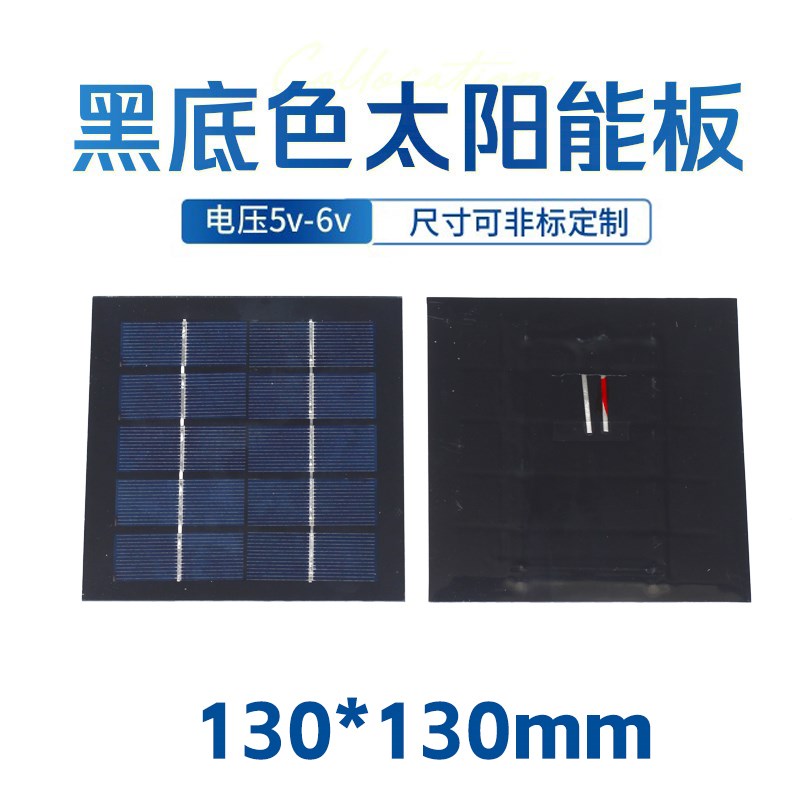 太阳能板黑板5v6v光伏充电板发电系统太阳能户外灯充电板黑底色