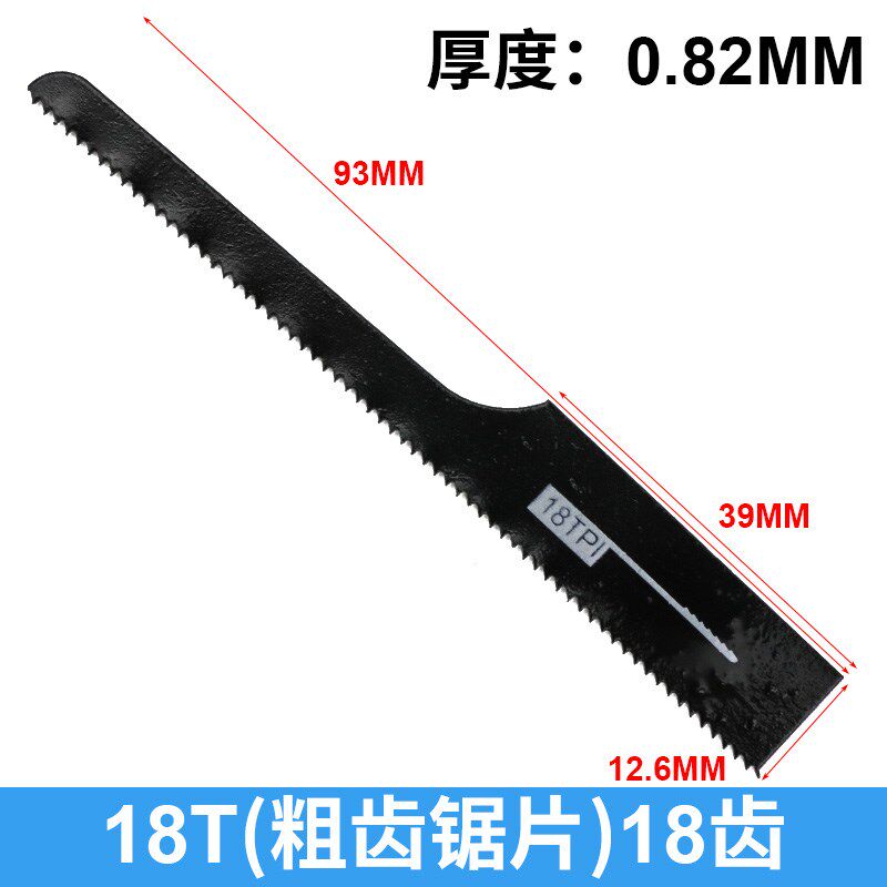 百马 气动往复锯锯条 切割锯片 气动锯用锯条 风动曲线锯锯条