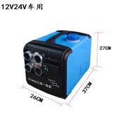 柴暖驻车加热器12V车用柴油取暖器货车24V家用220V户外帐篷一体机