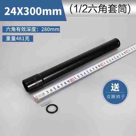 电动扳手25/30公分加长套筒19/22/24/27六角加厚U型开口平口豁w7