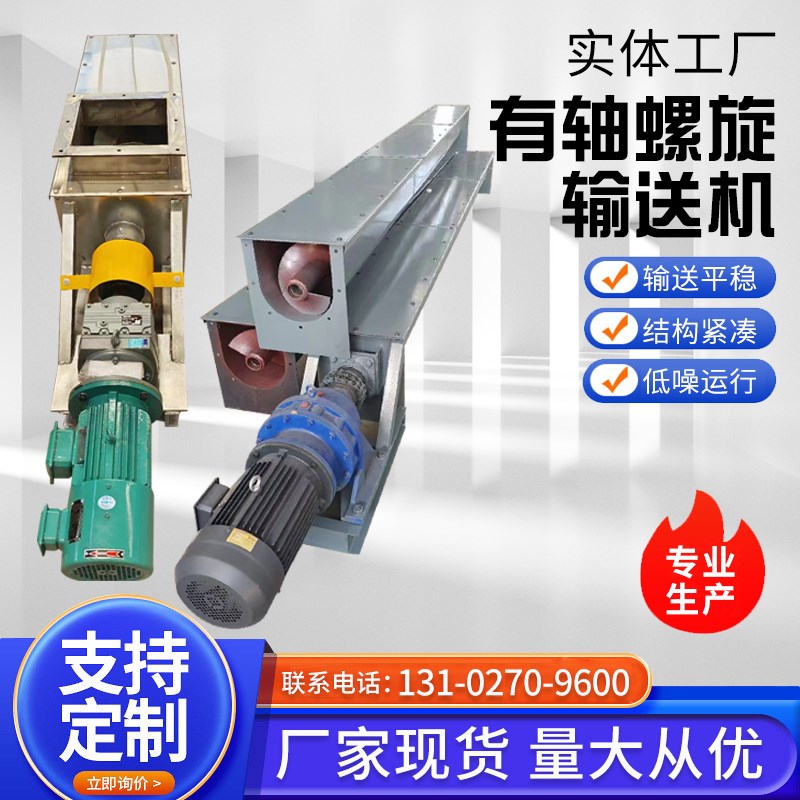 螺旋输送机水泥煤灰干粉颗粒输送泵U型管式提升机LS315绞龙上料机